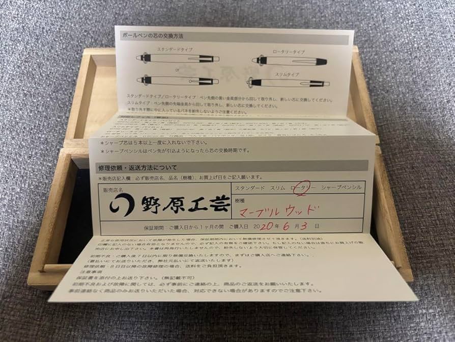 Amazon.co.jp: 野原工芸 マーブルウッド 木のボールペン